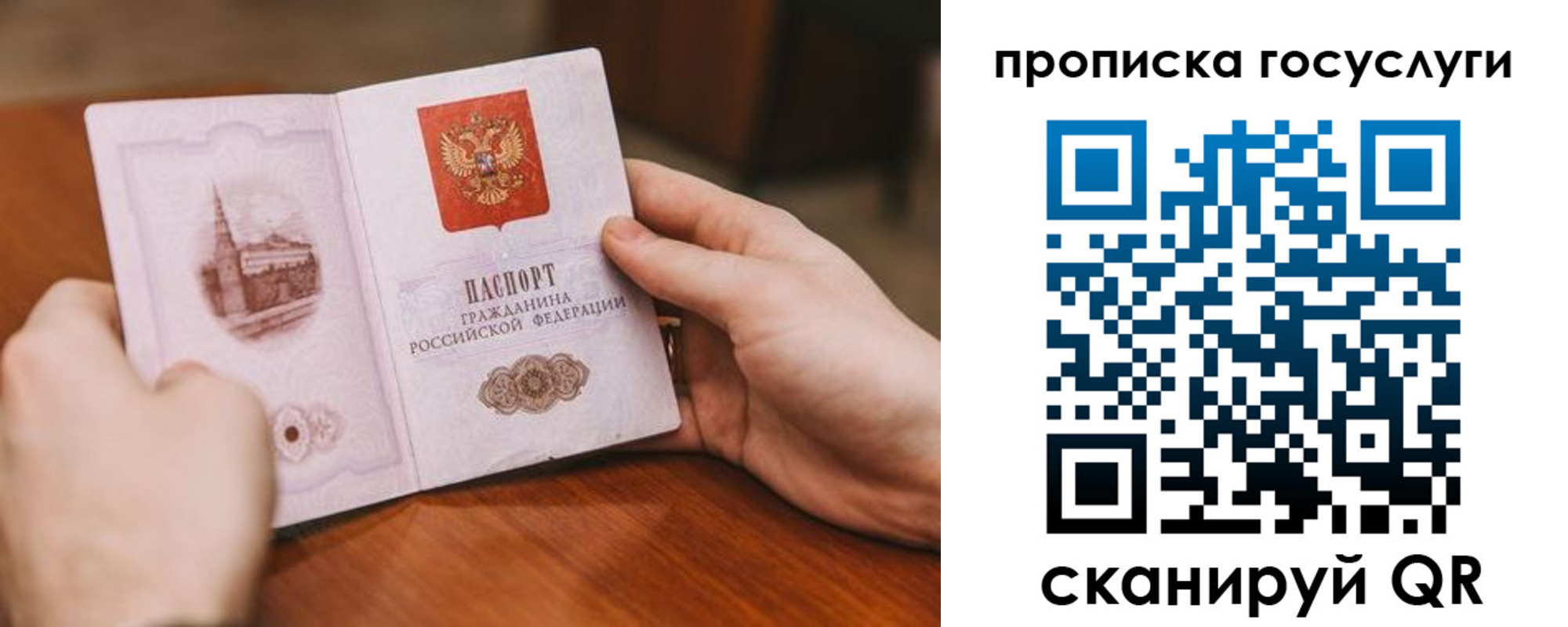 временная регистрация в квартире в Хилке