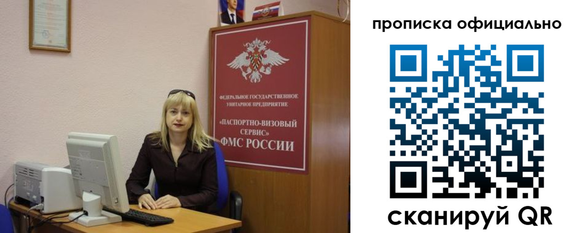 прописка законно в Хилке
