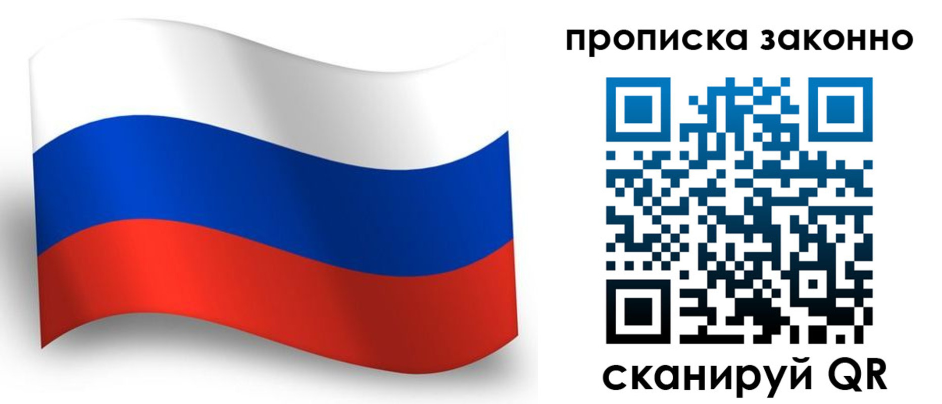 прописка для школы в Хилке