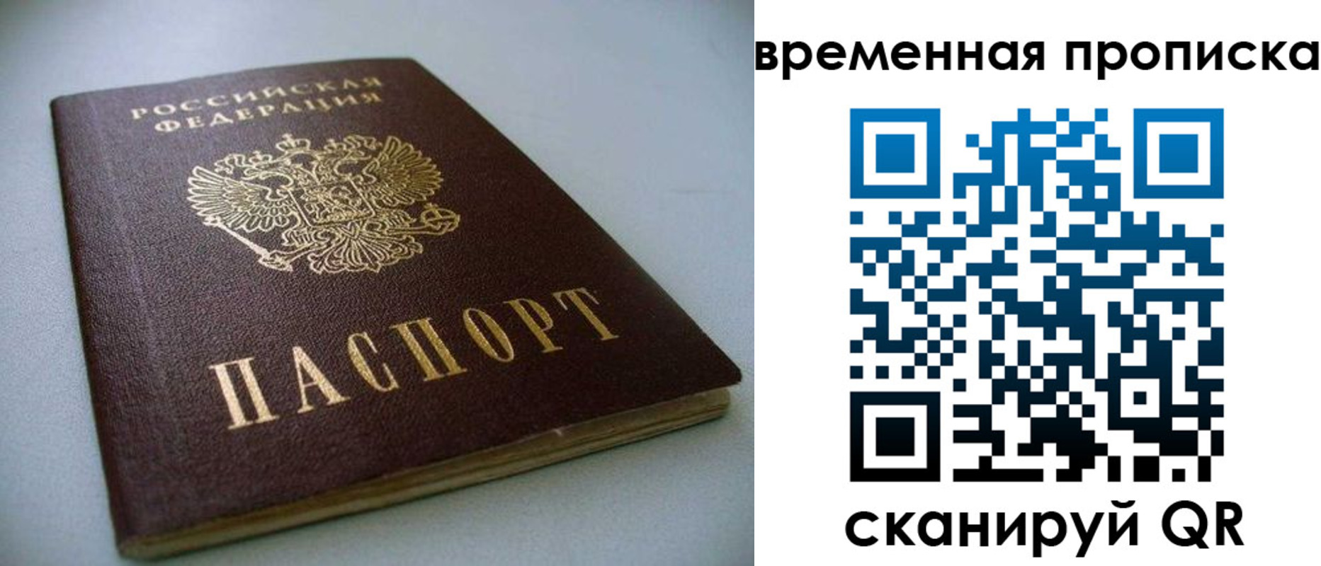 миграционный учет в Хилке