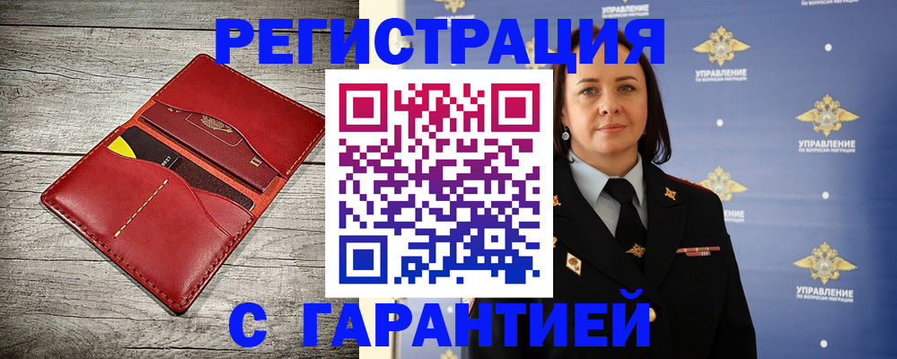 прописка поиск в Хилке