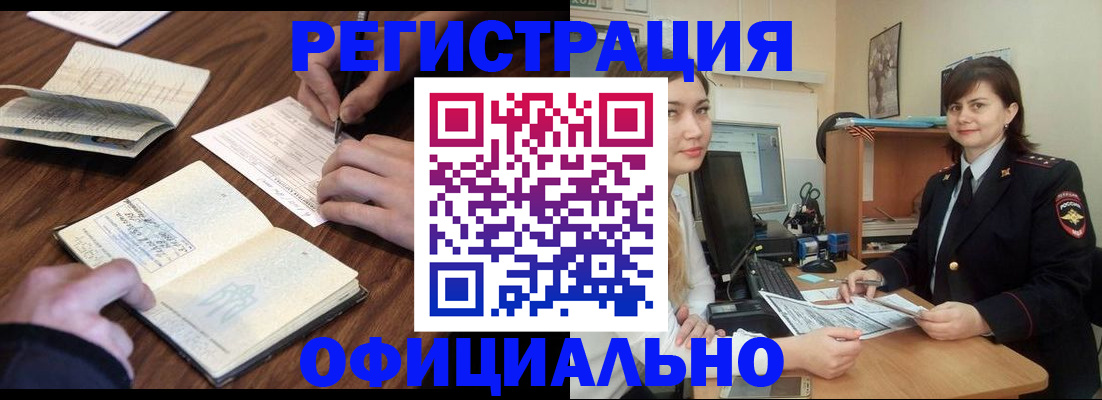 регистрация для школы в Хилке