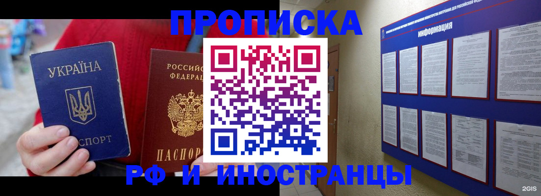 временная регистрация гарантия в Хилке