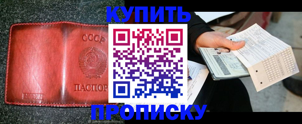 временная регистрация адрес в Хилке
