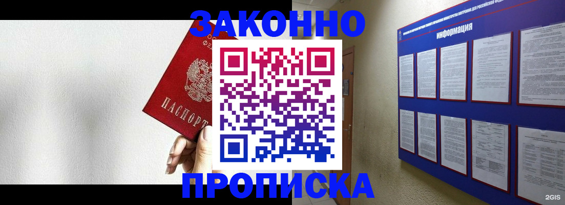 прописка ребенка в Хилке