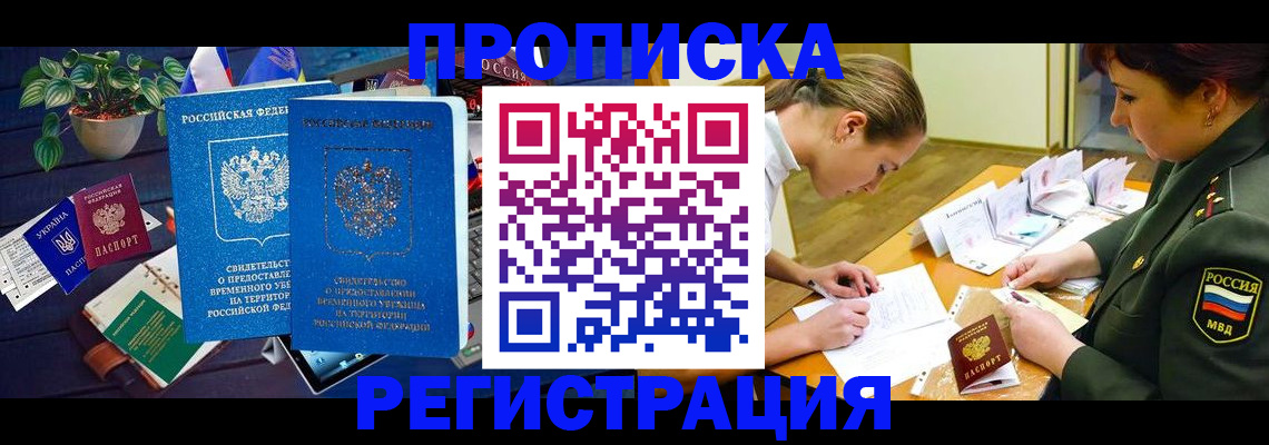 найти адрес прописки в Хилке