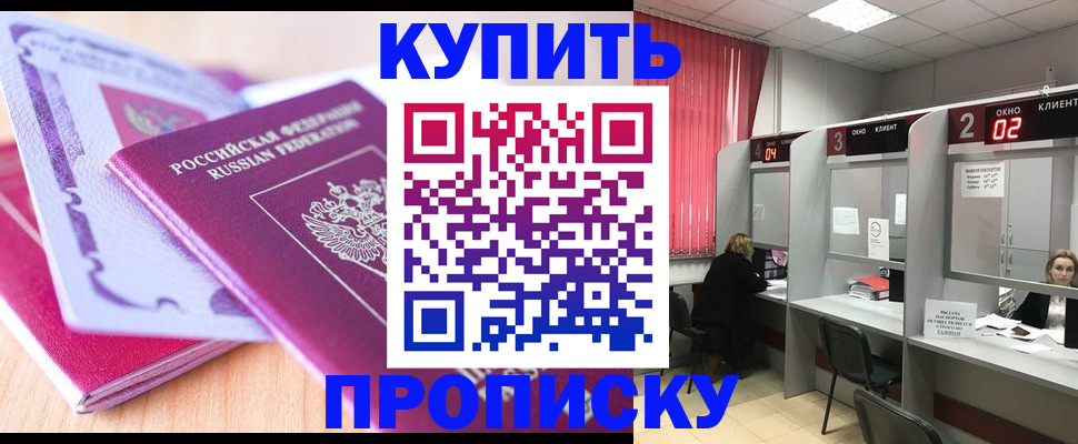 пропишу в квартире в Хилке