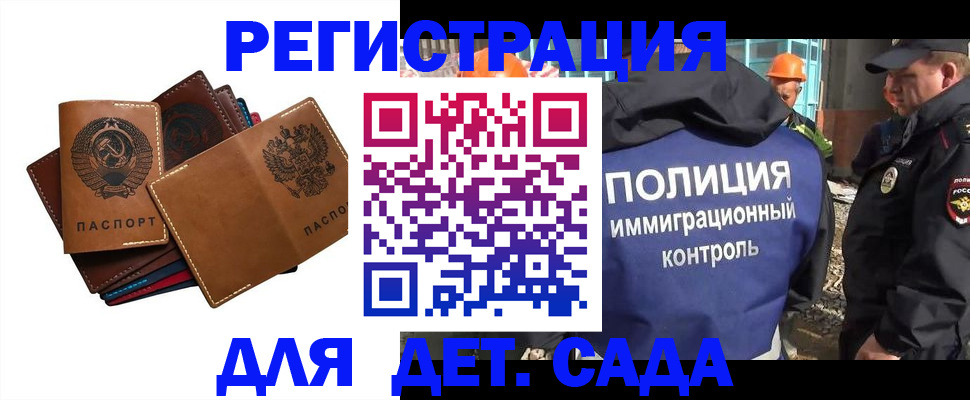 временная регистрация в Хилке