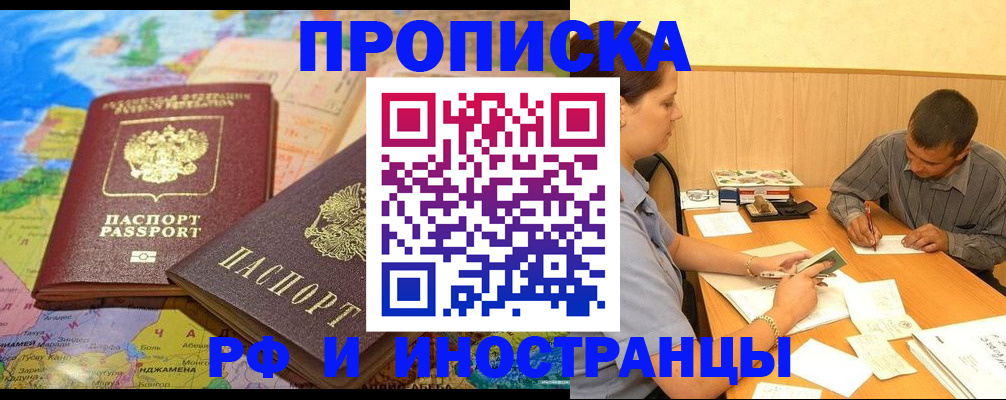 временная регистрация поиск в Хилке