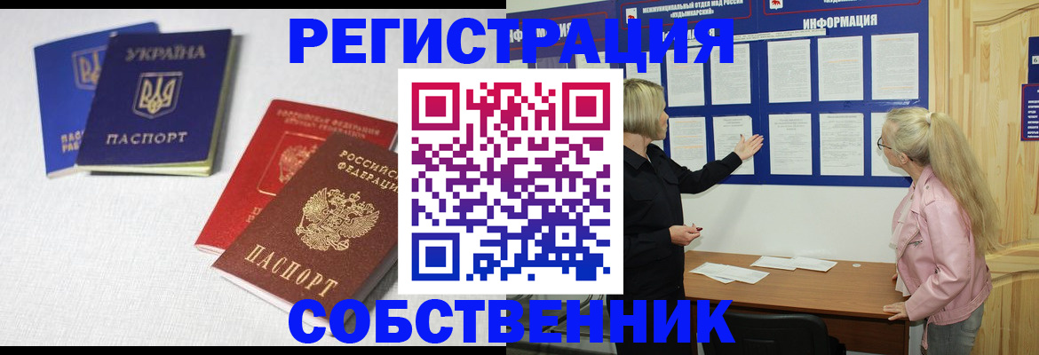 временная регистрация в Хилке